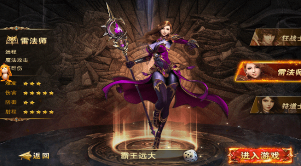 灭神域截图