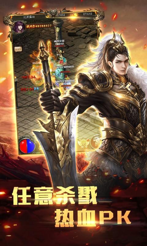 全新化神单职业神途截图