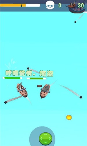 航海大乱斗截图