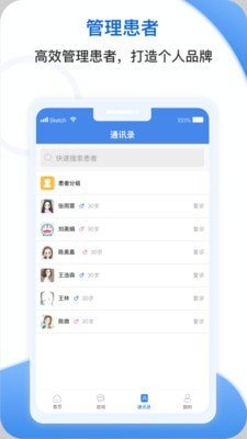 安杏医生版截图