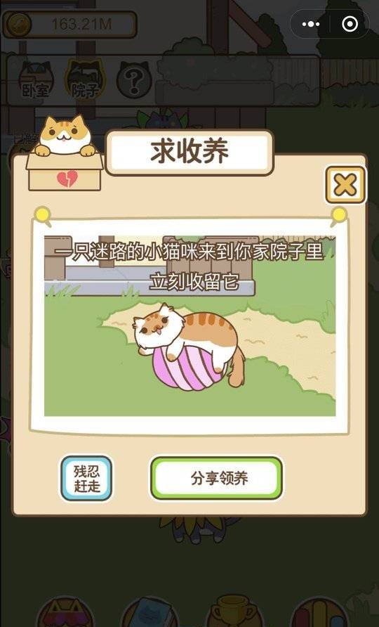 疯狂喵星人截图
