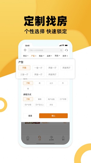 全是房截图
