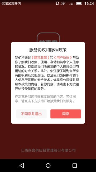 特惠客截图