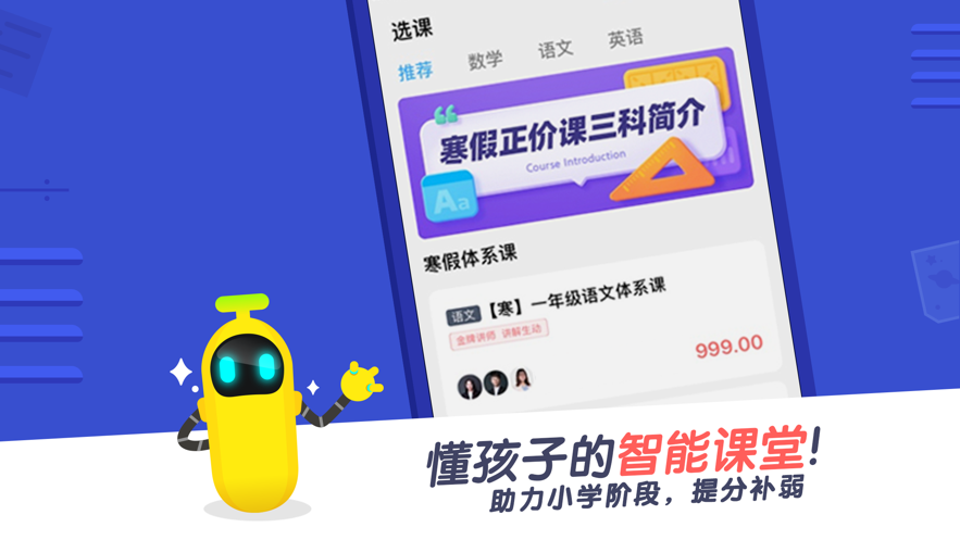 小盒课堂网校截图