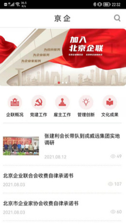 京企截图