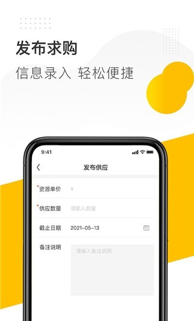 希尔芙运营商端截图