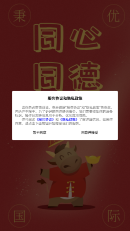 秉优国际截图