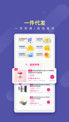 店宝宝截图