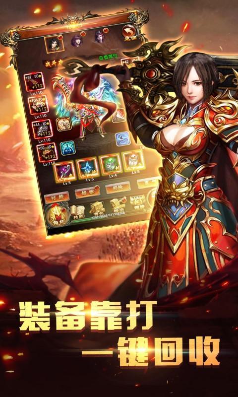 全新化神单职业神途截图