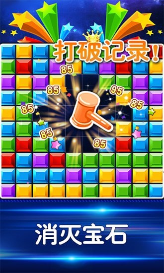 益智力消除截图