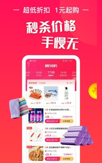 淘特返截图