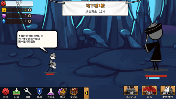 卡通火柴人传奇截图