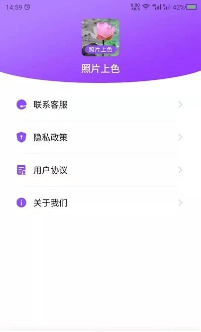 照片上色截图