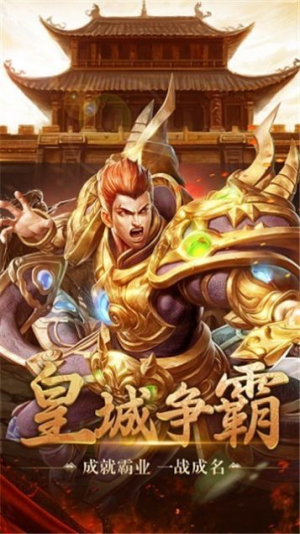 雄霸天龙截图