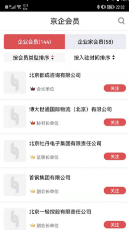 京企截图