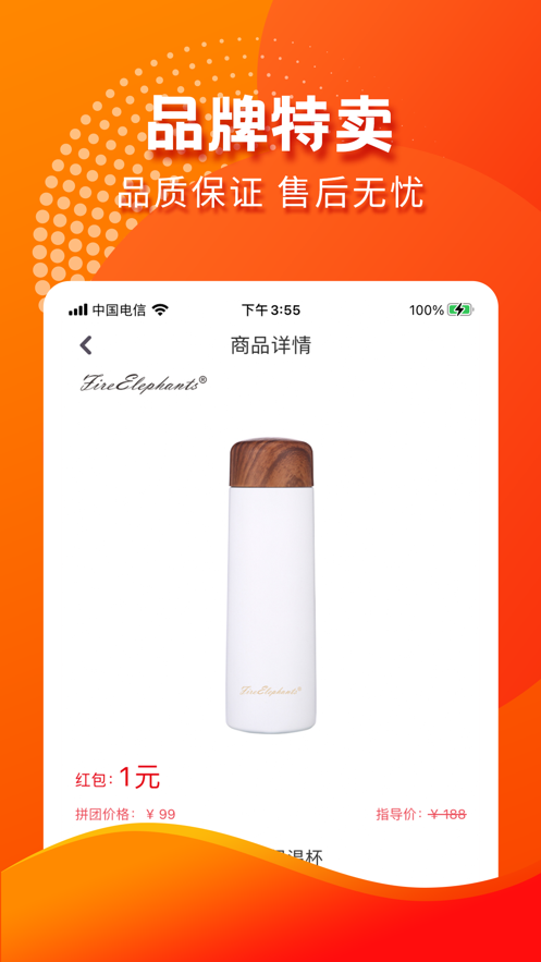 朋友心选截图