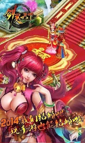 剑临天下截图