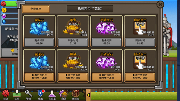 卡通火柴人传奇截图