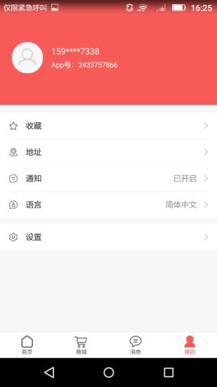 特惠客截图