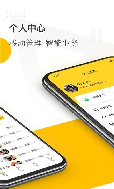 希尔芙运营商端截图
