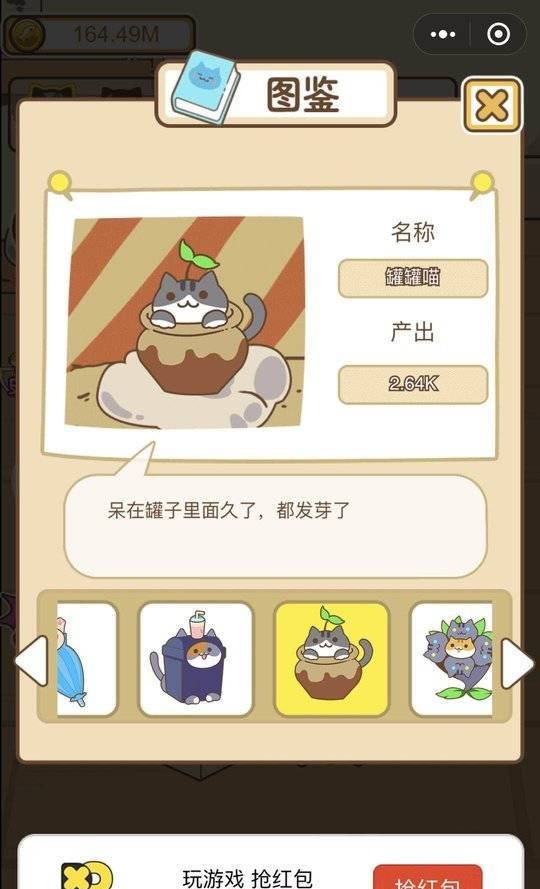 疯狂喵星人截图