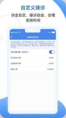 安杏医生版截图