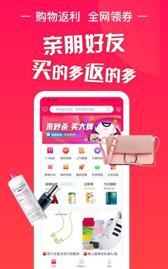 淘特返截图