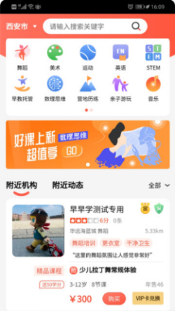 早早学截图