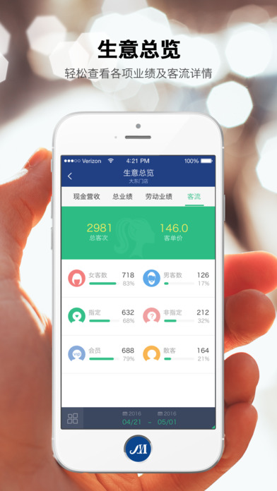 美管加截图