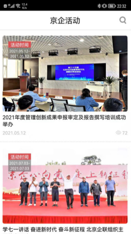 京企截图