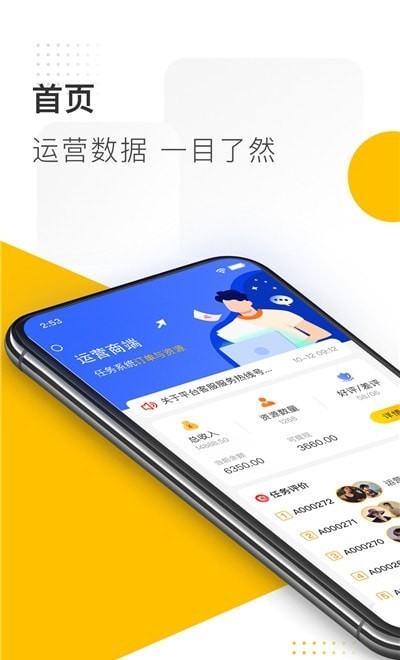 希尔芙运营商端截图