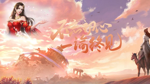 七情大道截图