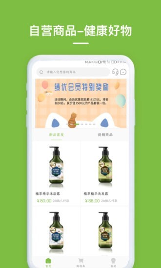 养森商城截图