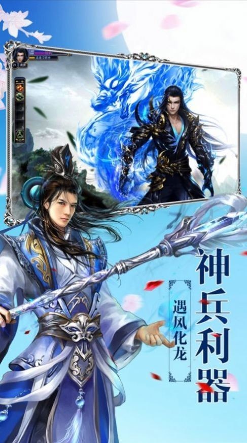 武道镇仙