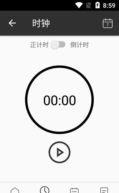 叮当Todo待办截图