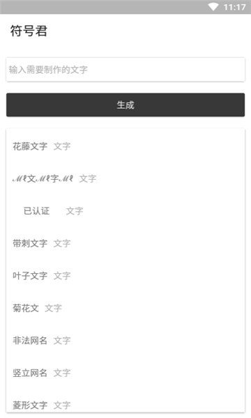 符号君截图