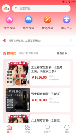 秉优国际截图