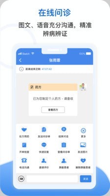 安杏医生版截图
