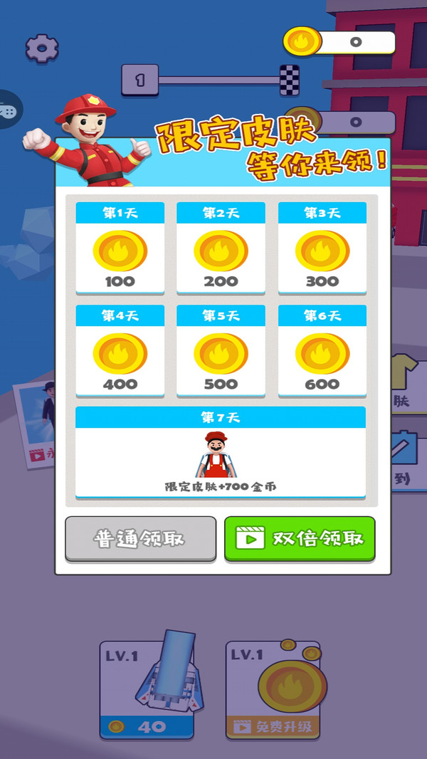 模拟消防员截图