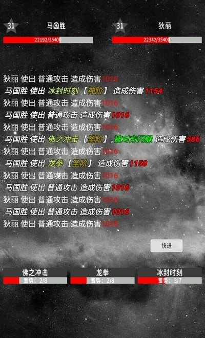 万界之灵截图