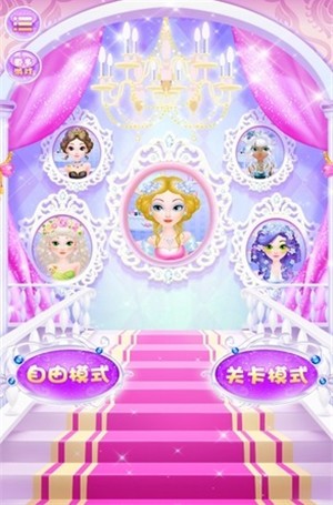 魔法公主美发沙龙截图