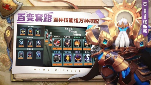 王中王截图