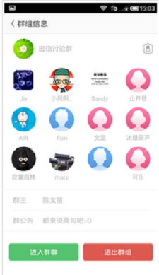 安司密信截图