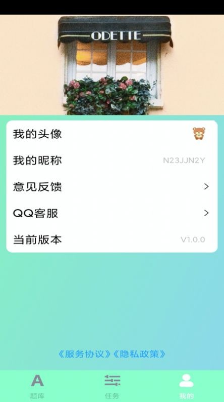 聪明小答人截图
