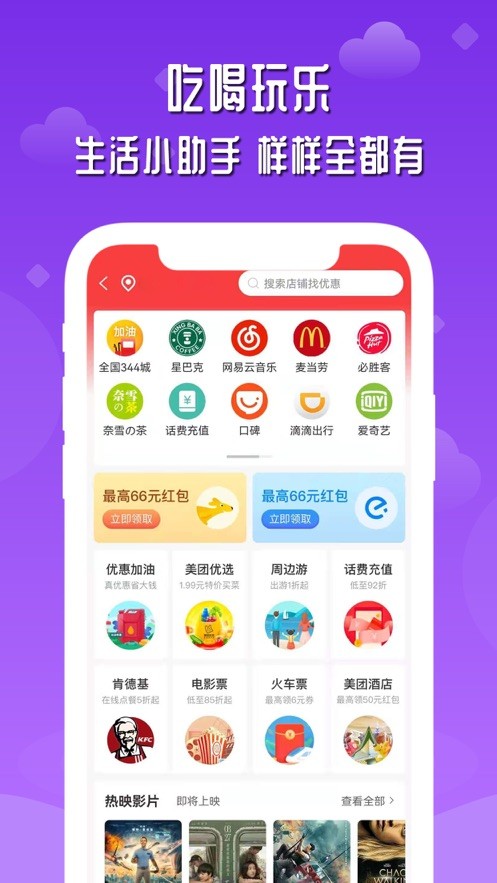 店圈儿截图