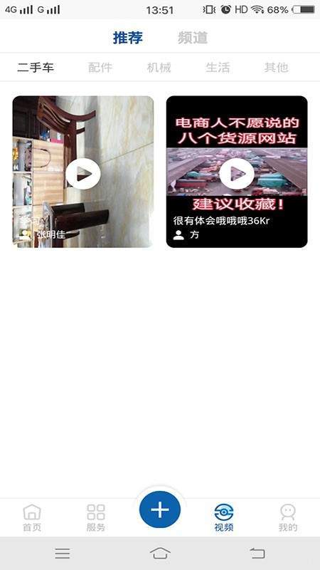 快工地截图