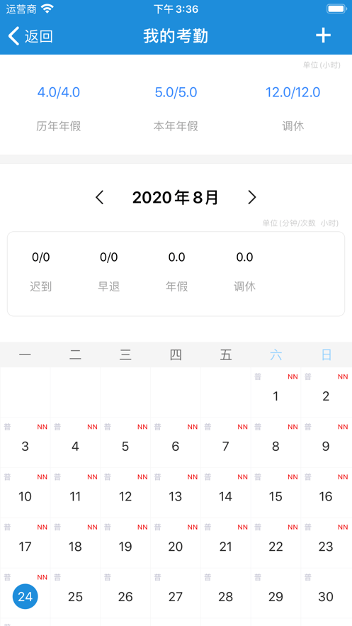 承元OA截图