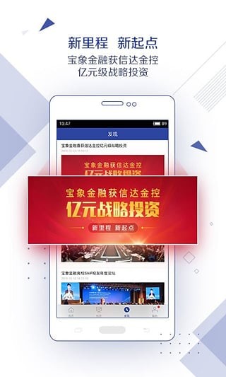 送宝象截图