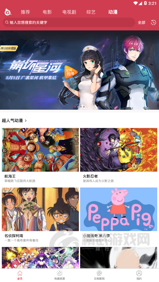 苍苍私人影院