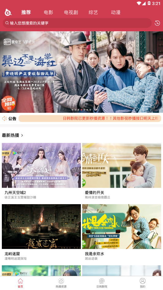 苍苍私人影院截图